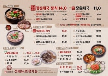 새말토종순대 경기광주 오포 본점