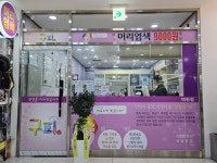 구피샵 대전태평점