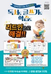 리드인 충남2지사 천안직영점