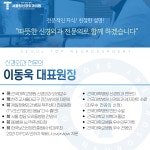 서울탑신경외과의원