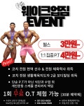 웨이크업짐 호매실점 헬스&PT