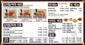 청담김치찜
