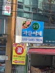 싱싱과일야채