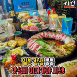 시선 논산내동점