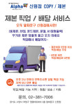 알파 신원점