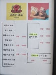 이라이타코야끼 중마점
