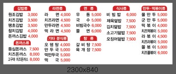 역전김밥나라