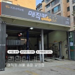 KB매직카 문정점