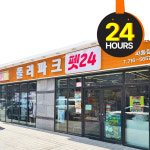 폴리파크 파동점
