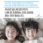 스마일분당예치과병원