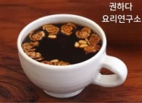 권하다 요리연구소