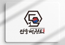 단웅태권도장