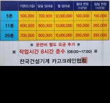 제일운수