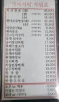 가야식당
