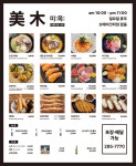 미목