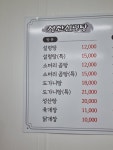 성산설렁탕