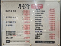 무진장