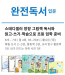 솔루니 화정마을부영1단지 홈스쿨