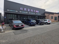 시온모터스