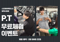스포데이휘트니스 평택시청점