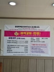 밀양면옥