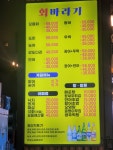 회바라기