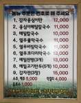 풍물옹심이메밀칼국수