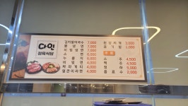 다인정육식당