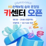 KB매직카 문정점