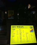 해태상회