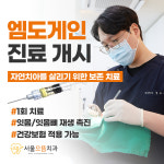 서울으뜸치과의원 수원