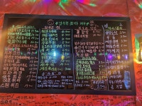 남부리 포차가맥집