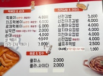 신전떡볶이 합성점