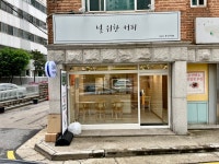 널위한커피