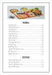 스시고