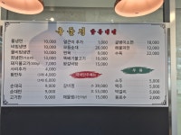 옥돌정