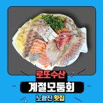 로또수산