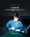 공간성형외과의원