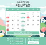 늘바른치과교정과의원