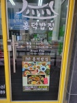 흥덕밥집