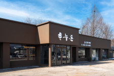 하누돈
