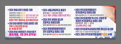 한양대태권도장