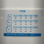 프린트카페 길동역점