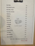 카페 스테이