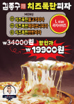 김종구 식맛치킨.전기바베큐 옛날통닭 신대부적점