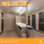 플랜휘트니스 사우역점