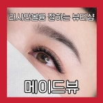 메이드뷰