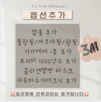 투유스킨케어