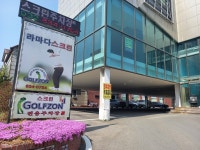 라마다스크린골프 GNC