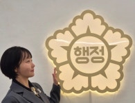 날개 행정사 사무소